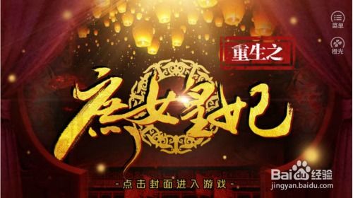 庶女攻略游戏