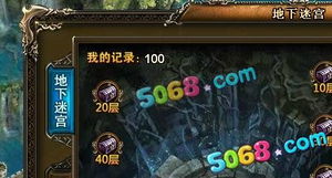 100层攻略游戏 100层攻略游戏