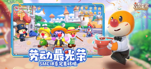 游戏摩尔庄园攻略