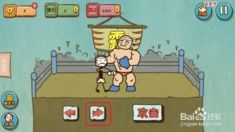 坑爹4游戏攻略 坑爹4游戏攻略