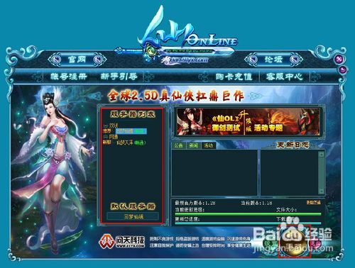 仙与剑游戏攻略