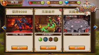 游戏攻略不下来