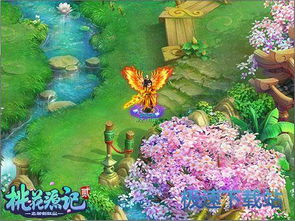 桃花源攻略游戏