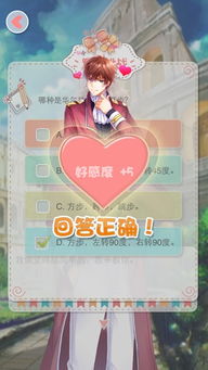 好感度攻略游戏