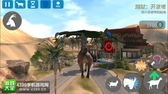 模拟山羊攻略游戏