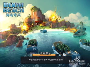 海岛奇兵攻略游戏 海岛奇兵攻略游戏