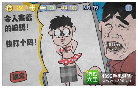 史上暴走游戏攻略