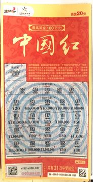 彩民刮中百万大奖疑被彩票点抢回