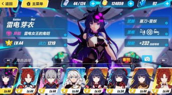 崩坏3攻略游戏