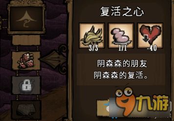 游戏 饥荒 攻略