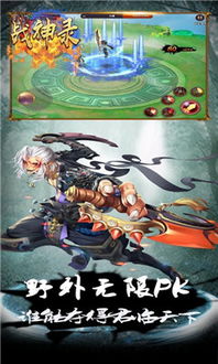 战神1攻略游戏