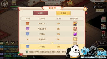 千金的游戏攻略