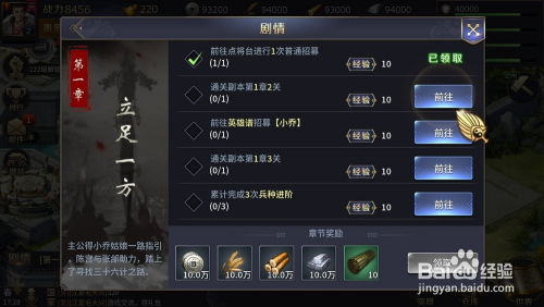 36计攻略游戏