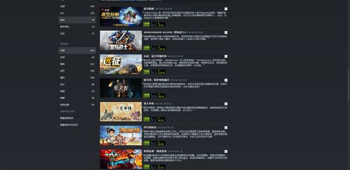 游戏开发 攻略