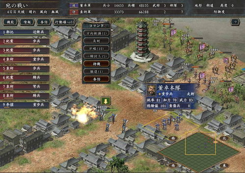 三国志5攻略游戏