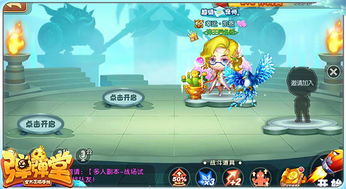 弹弹堂攻略游戏