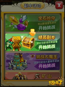 石器时代攻略游戏 石器时代攻略游戏