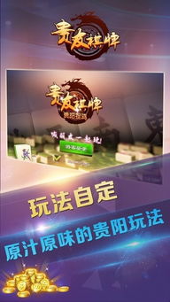 贵阳攻略游戏 贵阳攻略游戏