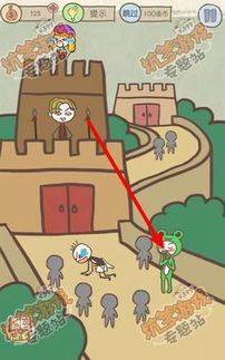 坑爹游戏六的攻略