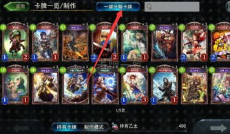 卡牌游戏 攻略