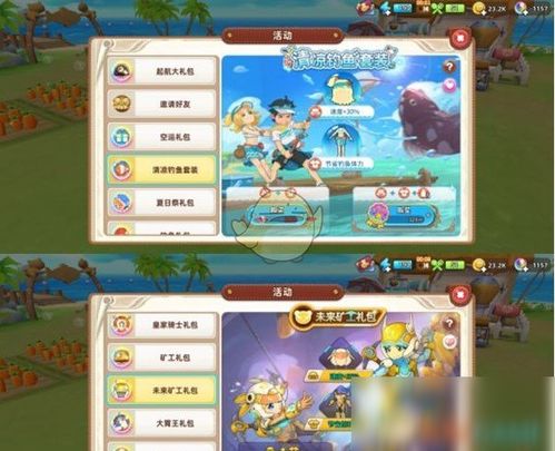 悠长假期游戏攻略