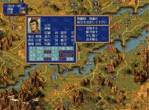 三国志6攻略游戏