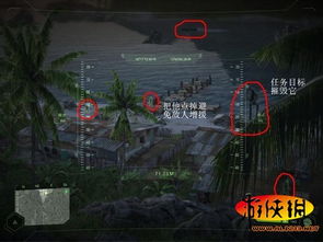 孤岛危机攻略游戏