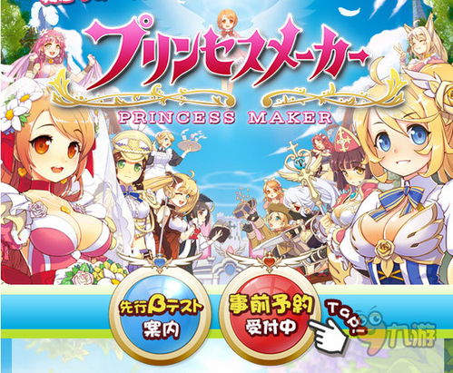 美女养成攻略游戏