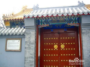 南锣鼓巷攻略游戏