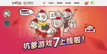 史上坑爹的游戏7的攻略