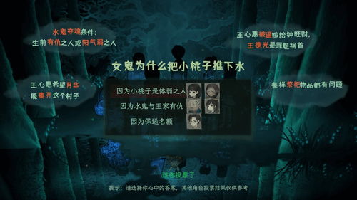 游戏剧本杀攻略