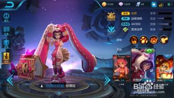 安琪拉攻略游戏