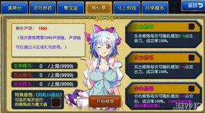 攻略妹妹游戏攻略