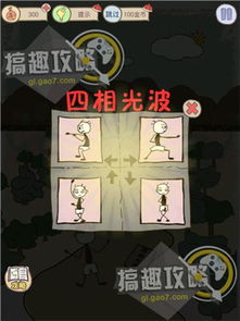 史上最坑游戏攻略7 史上最坑游戏攻略7