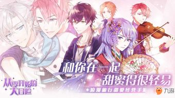 攻略王子的游戏 攻略王子的游戏