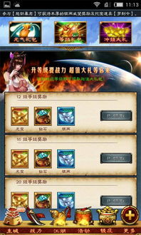 中华英雄攻略游戏