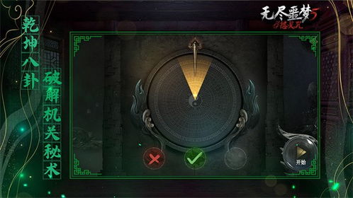 无尽噩梦攻略游戏