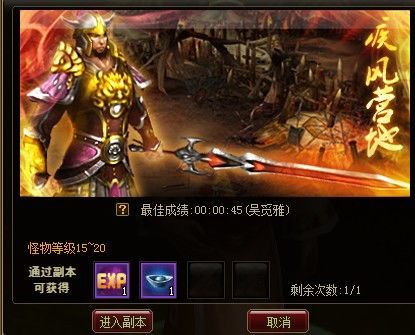 霸刀攻略游戏 霸刀攻略游戏