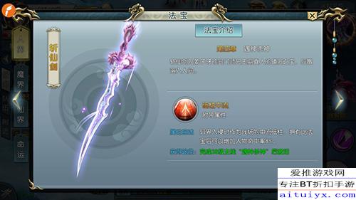 上古神器攻略游戏