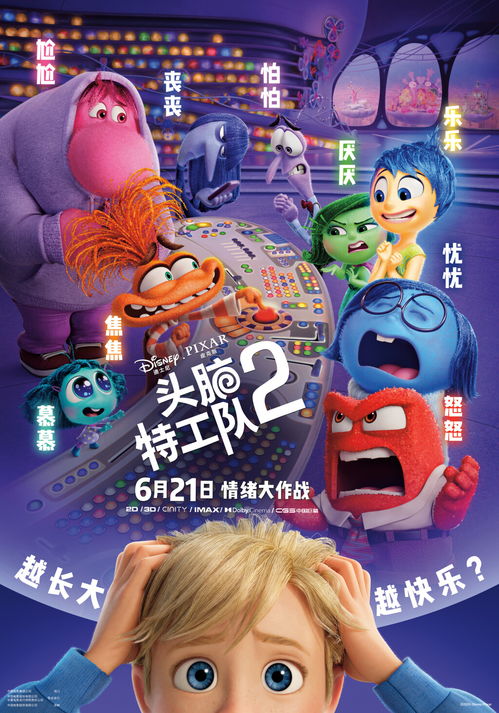 《哪吒2》晒全家福海报