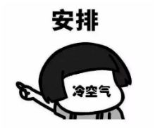 今冬最冻人时刻来了