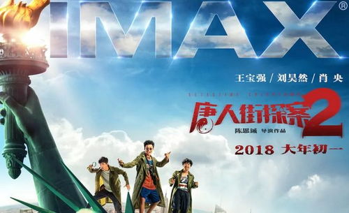 《哪吒2》登上纽约时代广场大屏