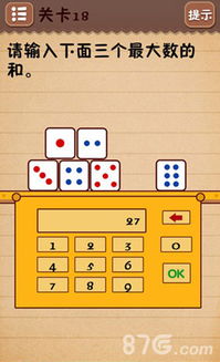 最囧游戏攻略56