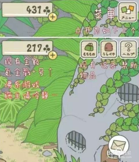 旅游青蛙攻略游戏