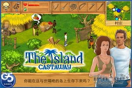 孤岛余生攻略游戏