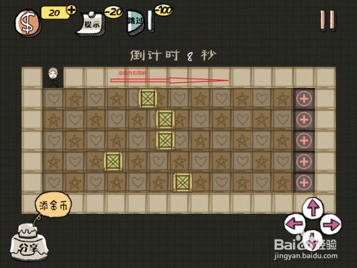 游戏最强的大脑攻略