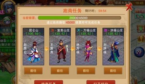 游戏江湖官网攻略