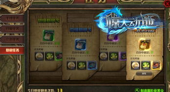 惊天动地攻略游戏