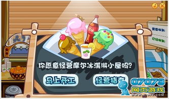 小游戏摩尔庄园攻略