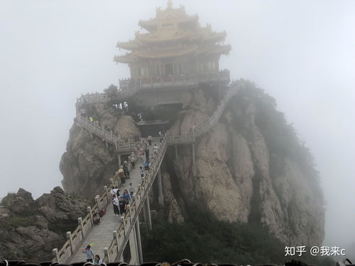 老君山攻略游戏